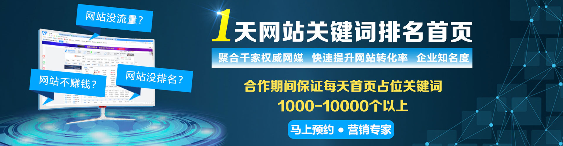 乡宁sem外包